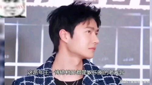 娱乐吃瓜男友是谁呀视频